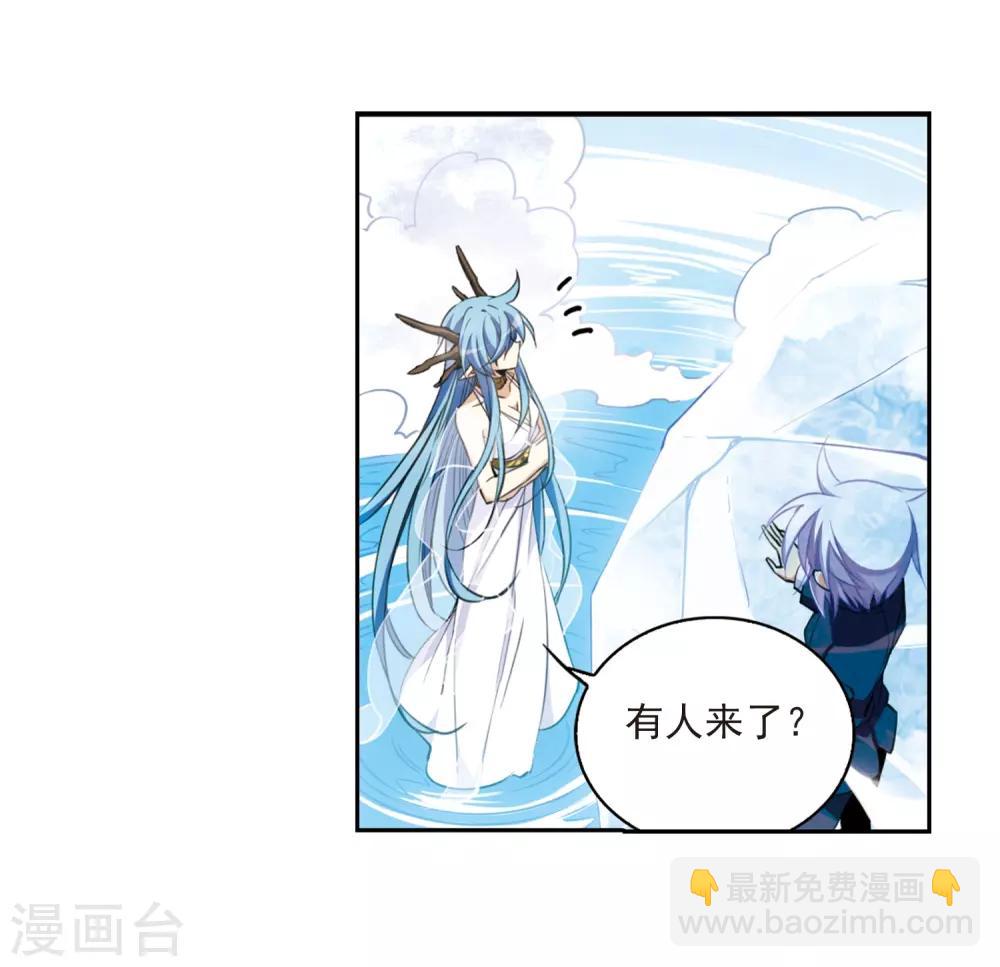 🍱三眼哮天录 第225话 天宫的蓝龙2 第12页
