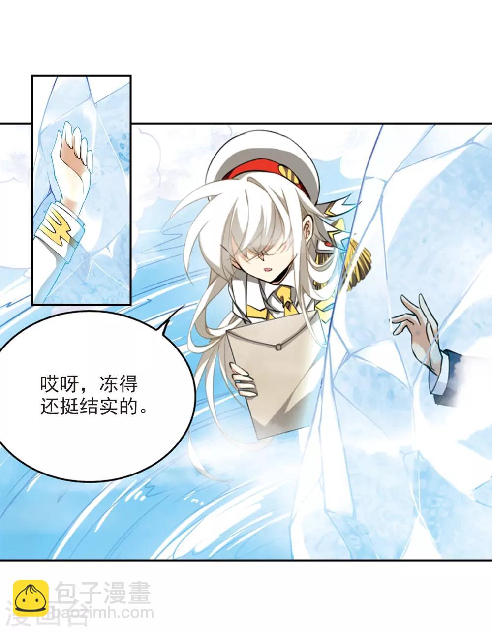 🍱三眼哮天录 第225话 天宫的蓝龙2 第15页