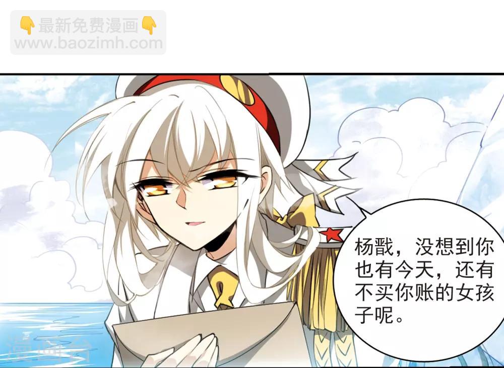 🍱三眼哮天录 第225话 天宫的蓝龙2 第16页