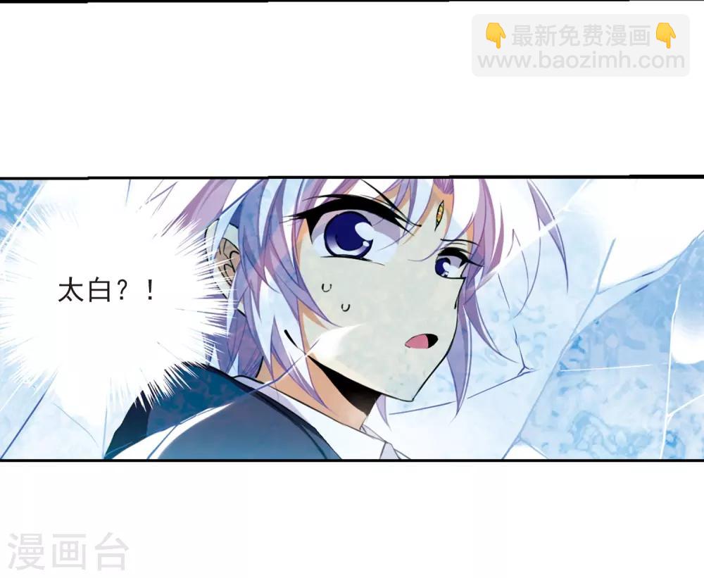 🍱三眼哮天录 第225话 天宫的蓝龙2 第17页