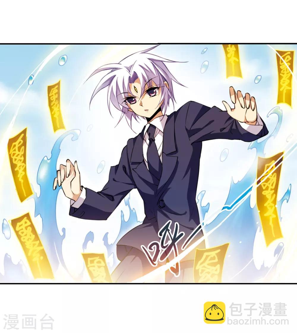 🍱三眼哮天录 第225话 天宫的蓝龙2 第19页