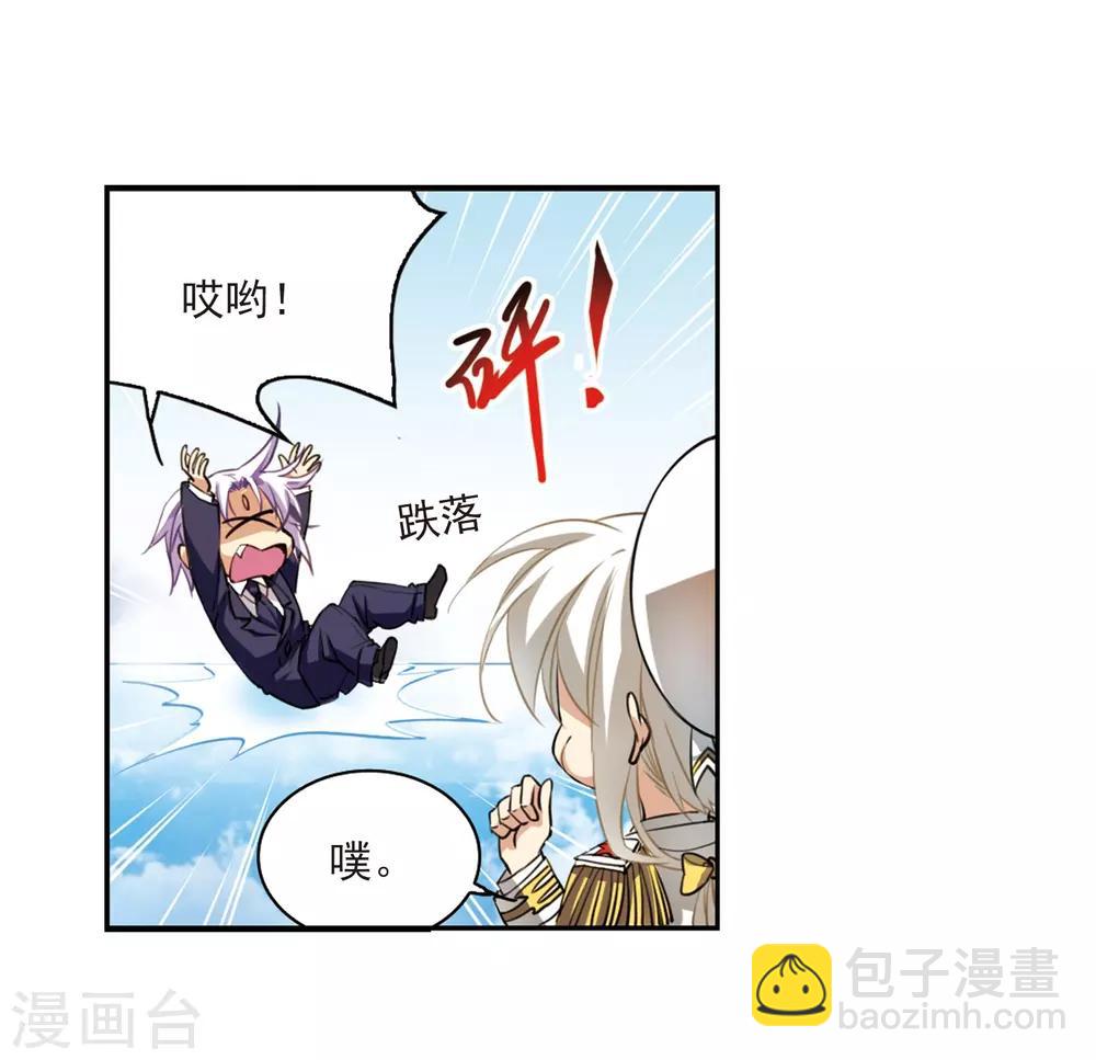 🍱三眼哮天录 第225话 天宫的蓝龙2 第20页