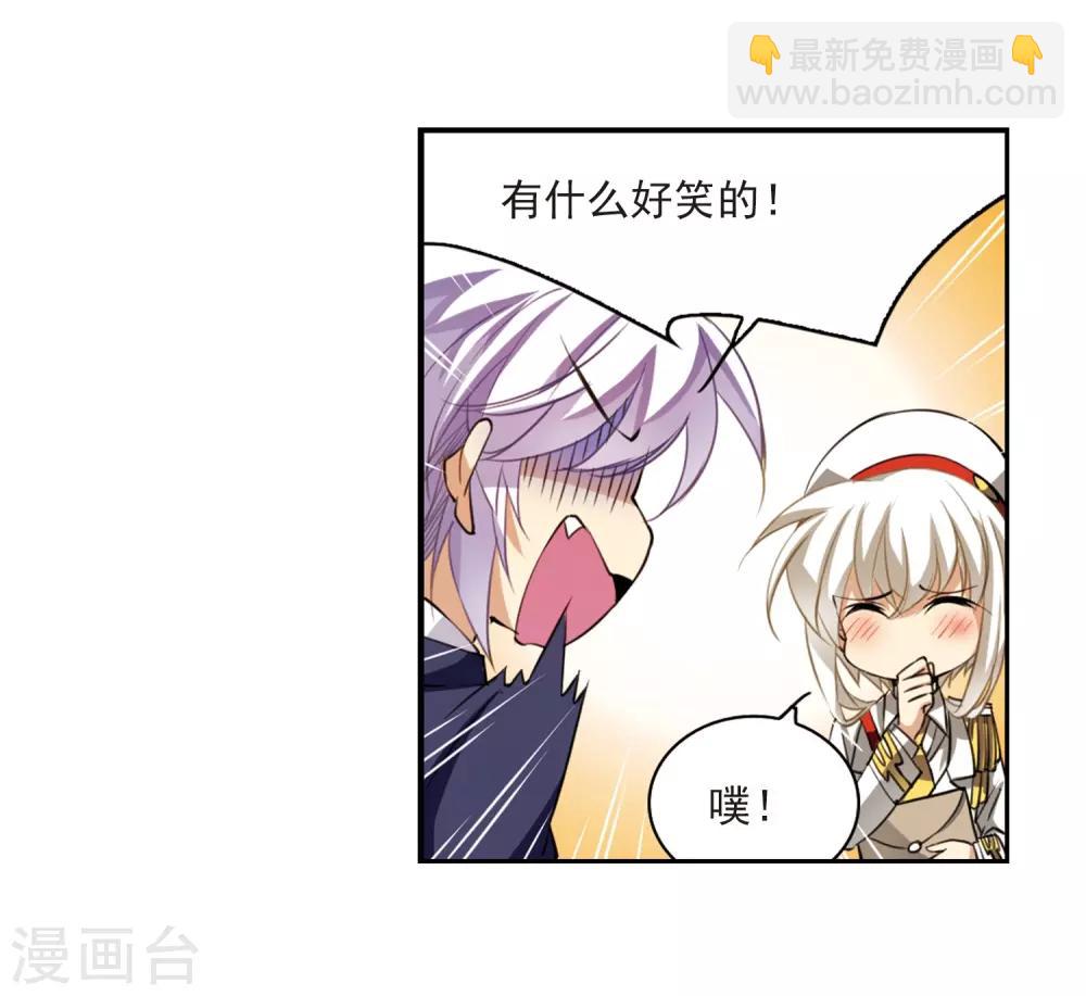 🍱三眼哮天录 第225话 天宫的蓝龙2 第21页