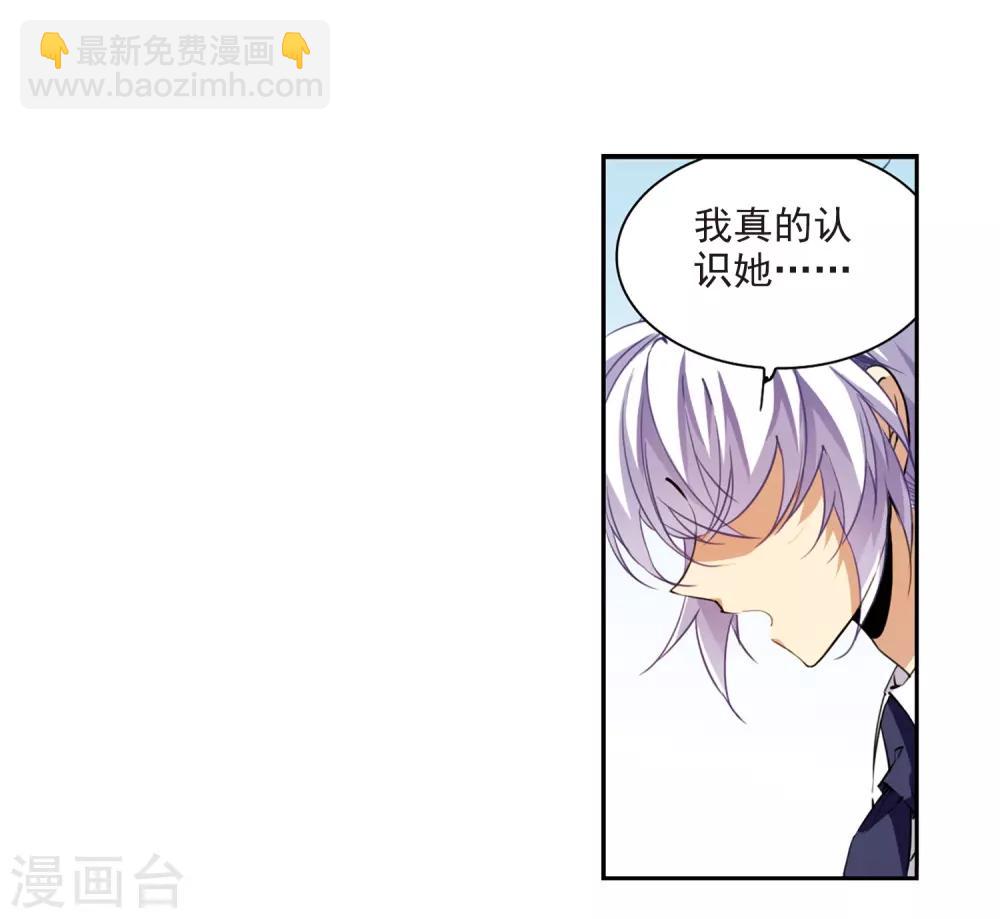 🍱三眼哮天录 第225话 天宫的蓝龙2 第24页