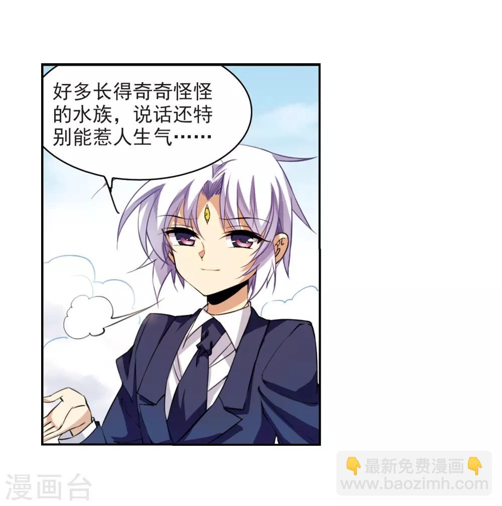 🍱三眼哮天录 第225话 天宫的蓝龙2 第27页