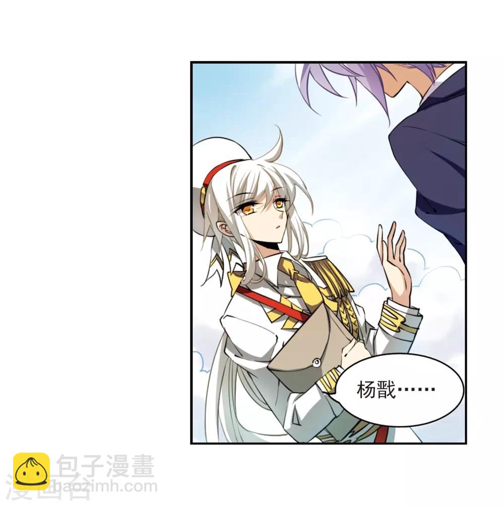 🍱三眼哮天录 第225话 天宫的蓝龙2 第28页