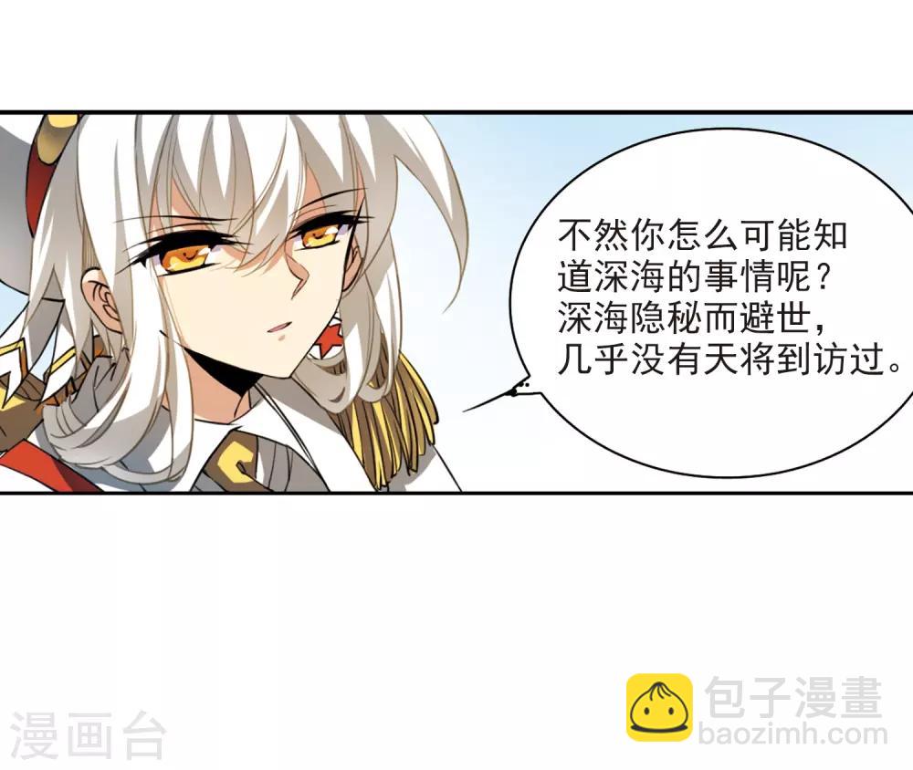 🍱三眼哮天录 第225话 天宫的蓝龙2 第30页