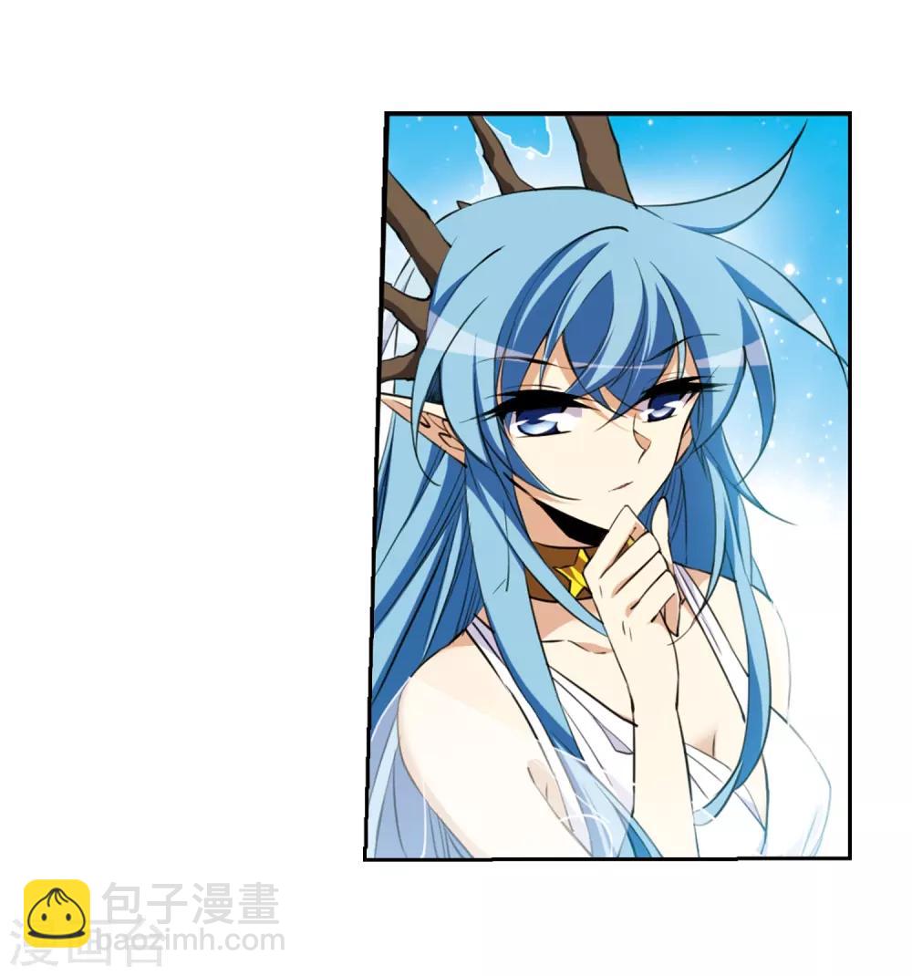 🍱三眼哮天录 第225话 天宫的蓝龙2 第4页