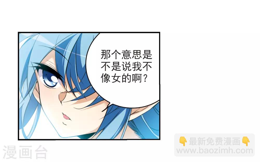 🍱三眼哮天录 第225话 天宫的蓝龙2 第6页