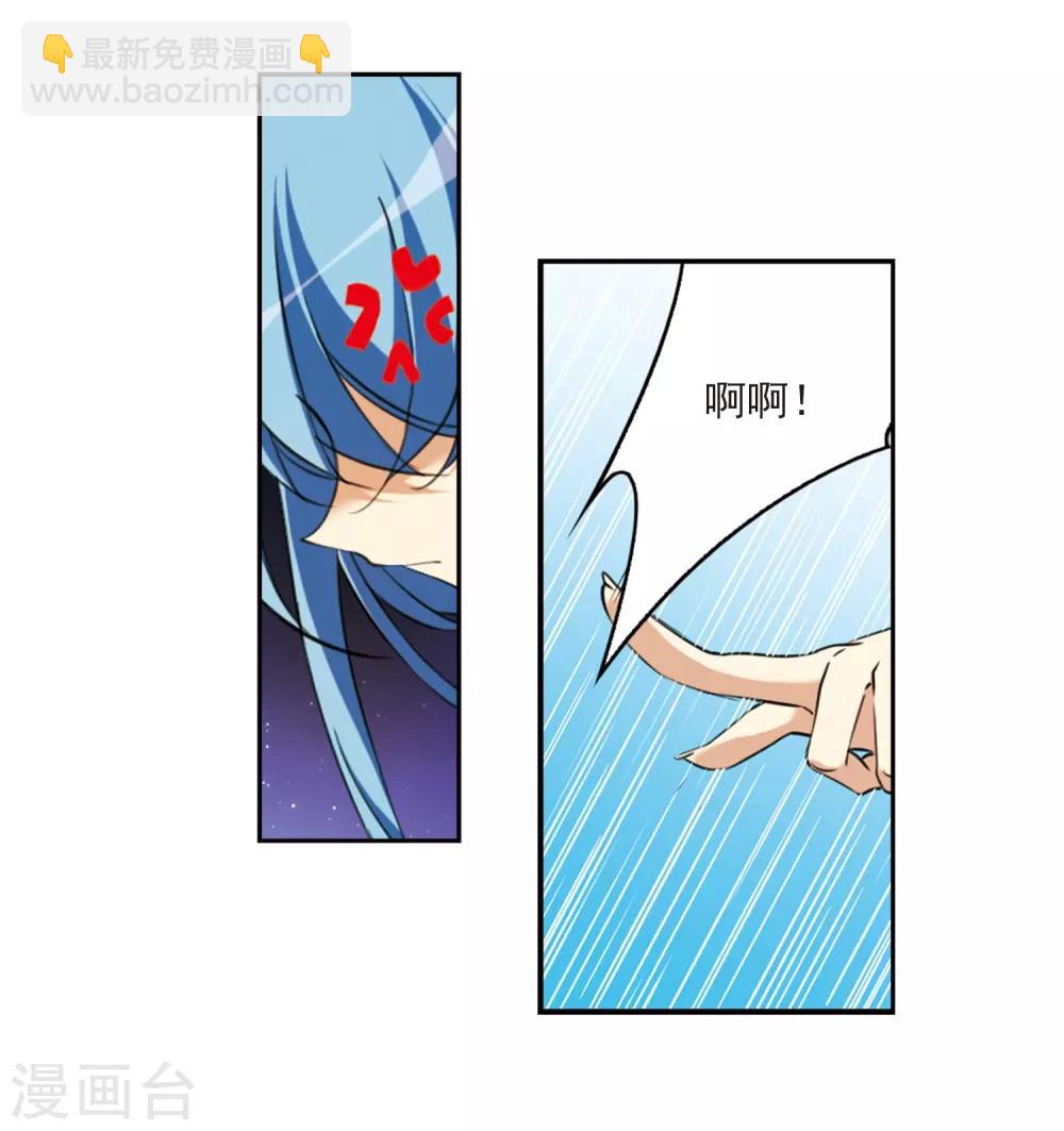 🍱三眼哮天录 第225话 天宫的蓝龙2 第9页