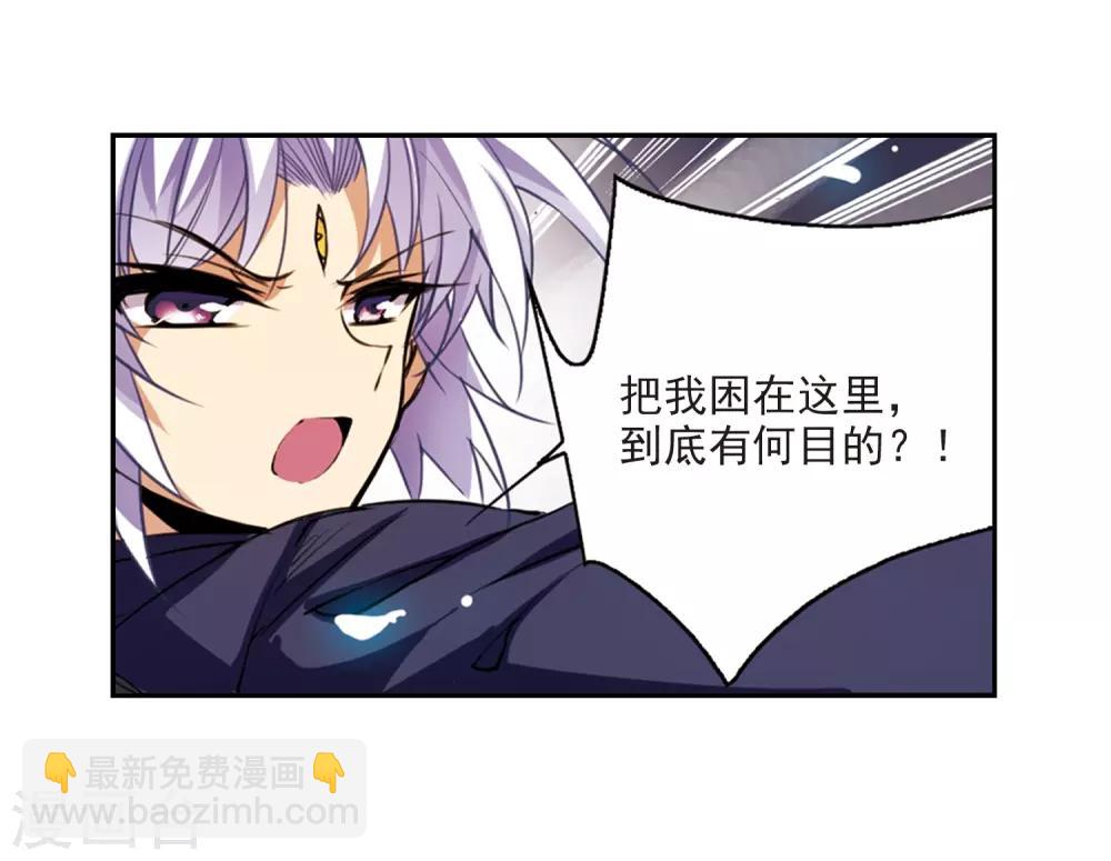 🍱三眼哮天录 第227话 自由的悟空1 第11页