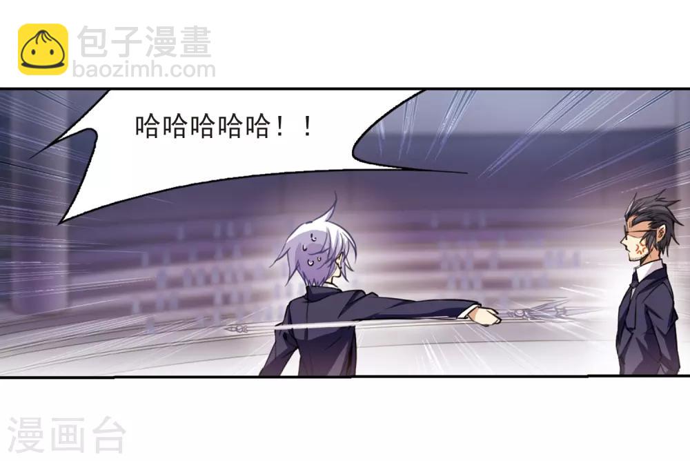 🍱三眼哮天录 第227话 自由的悟空1 第13页