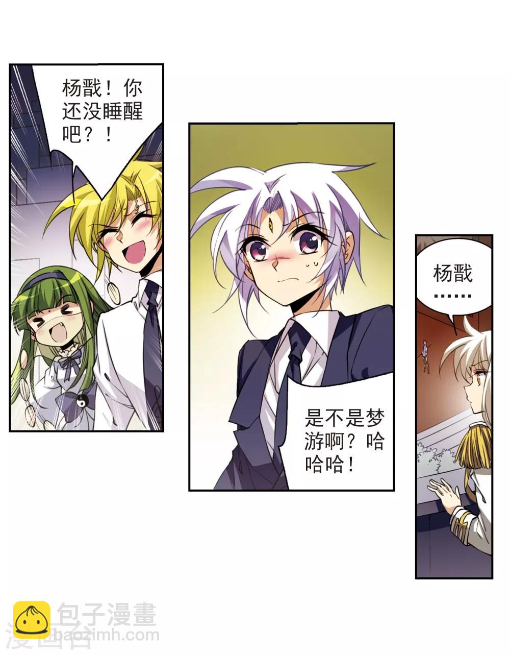 🍱三眼哮天录 第227话 自由的悟空1 第14页