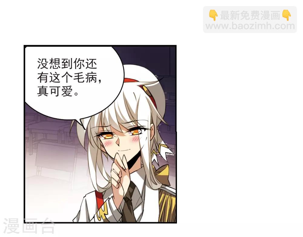 🍱三眼哮天录 第227话 自由的悟空1 第15页