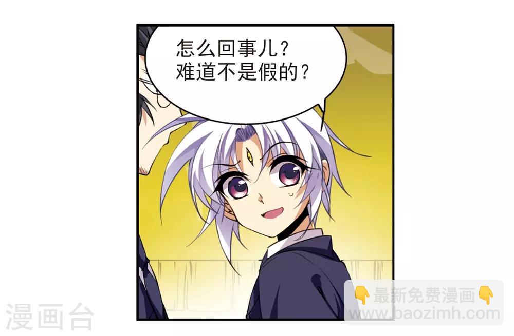 🍱三眼哮天录 第227话 自由的悟空1 第16页
