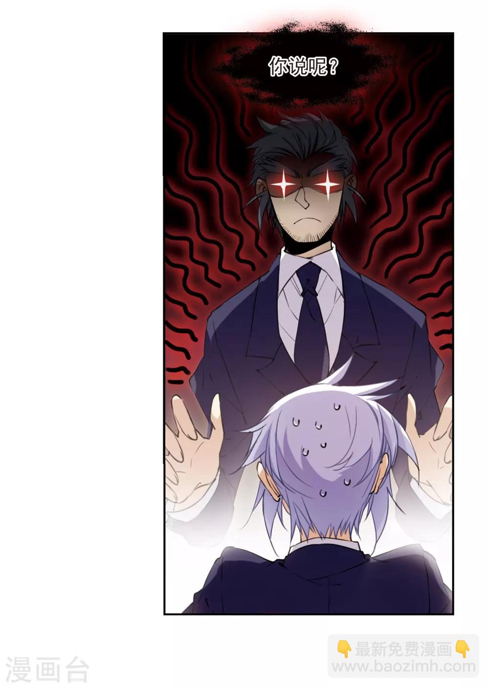 🍱三眼哮天录 第227话 自由的悟空1 第17页