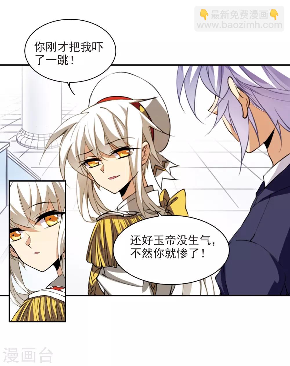 🍱三眼哮天录 第227话 自由的悟空1 第21页