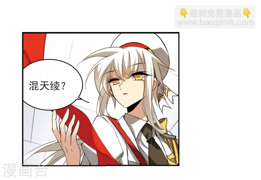 🍱三眼哮天录 第227话 自由的悟空1 第25页