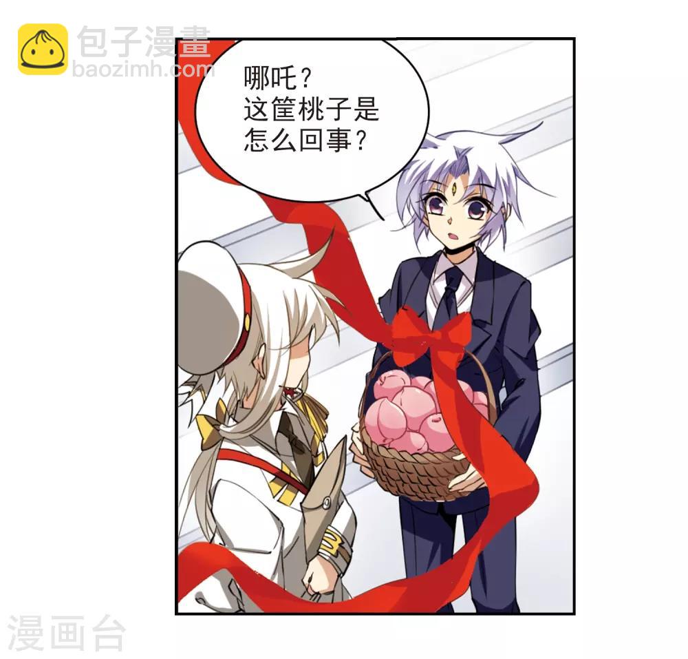 🍱三眼哮天录 第227话 自由的悟空1 第26页