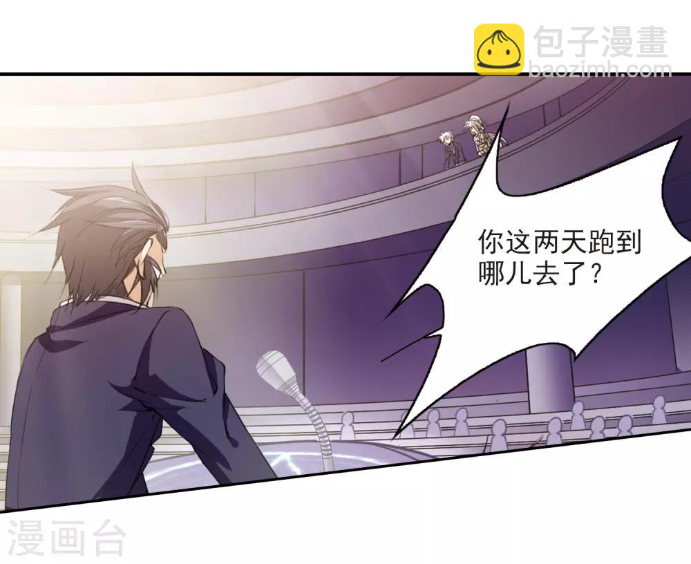 🍱三眼哮天录 第227话 自由的悟空1 第3页