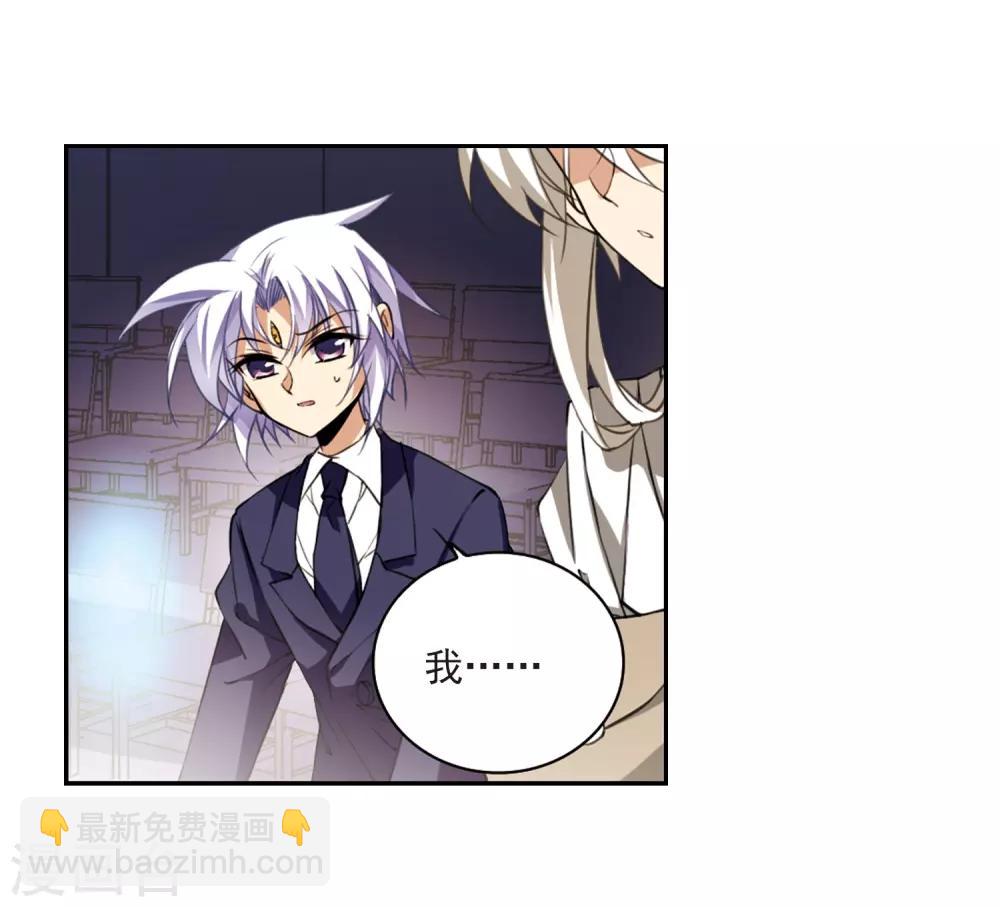 🍱三眼哮天录 第227话 自由的悟空1 第5页