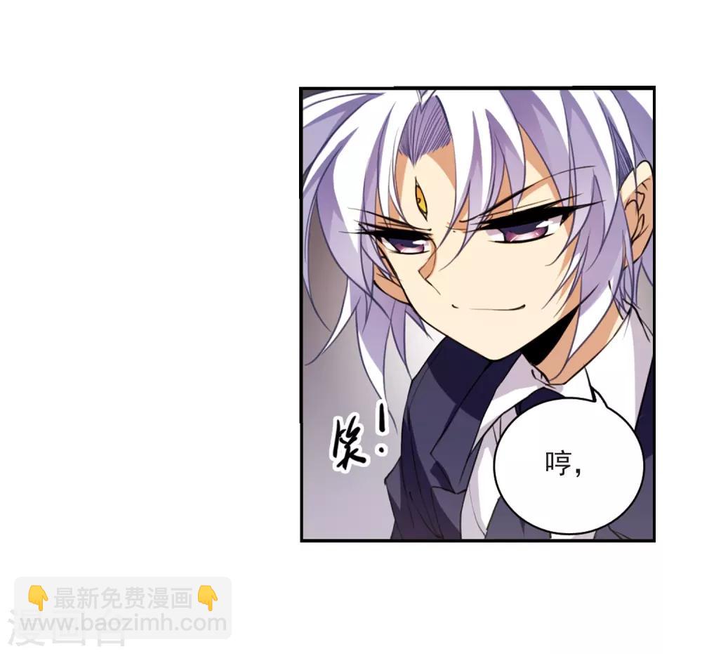 🍱三眼哮天录 第227话 自由的悟空1 第6页