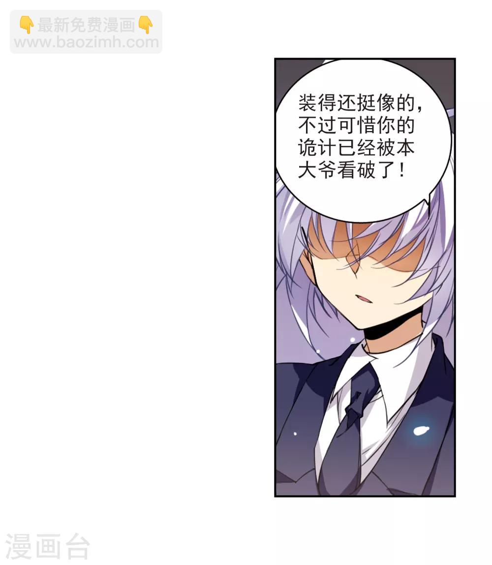 🍱三眼哮天录 第227话 自由的悟空1 第9页