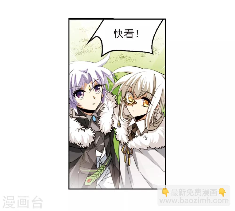 🍱三眼哮天录 第229话 蓬莱仙岛1 第10页