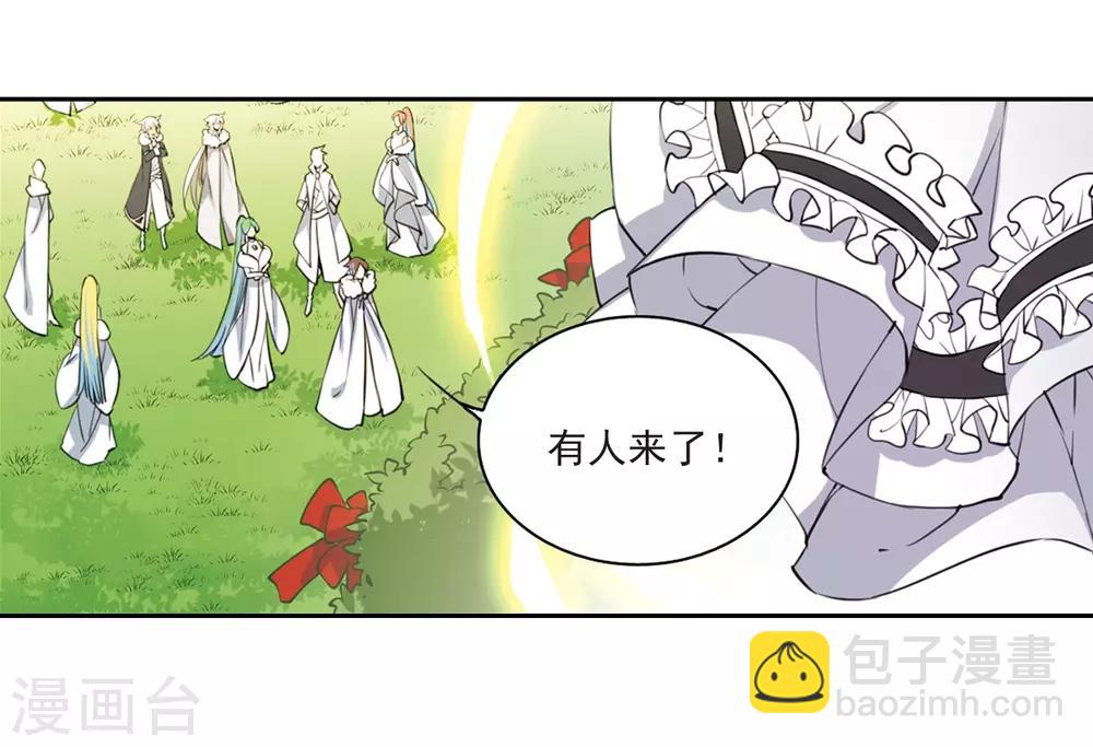 🍱三眼哮天录 第229话 蓬莱仙岛1 第11页