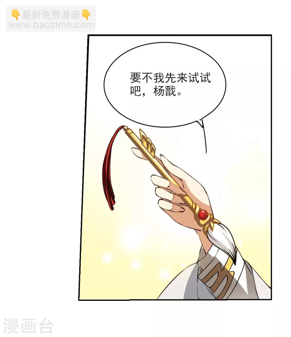 🍱三眼哮天录 第229话 蓬莱仙岛1 第19页