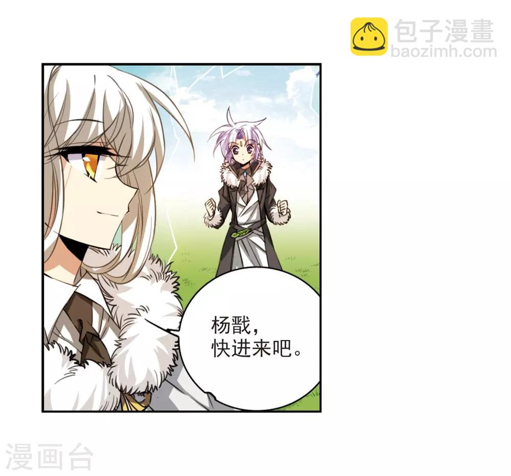 🍱三眼哮天录 第229话 蓬莱仙岛1 第24页