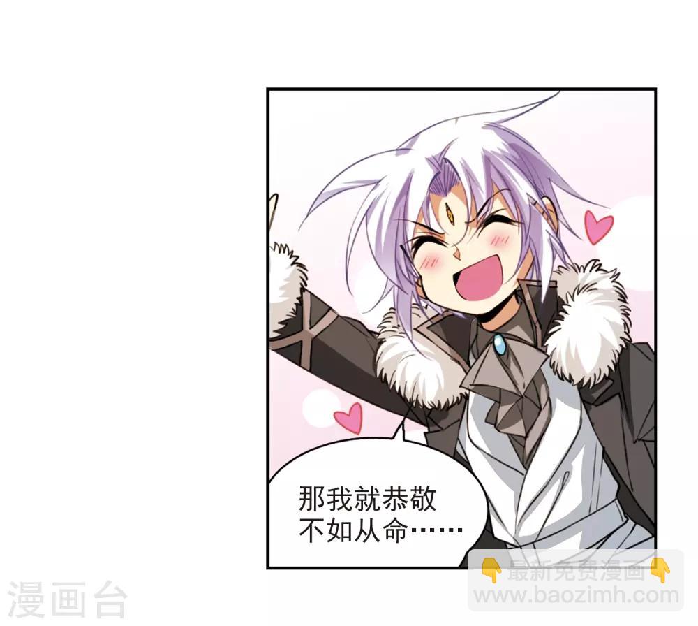 🍱三眼哮天录 第229话 蓬莱仙岛1 第25页