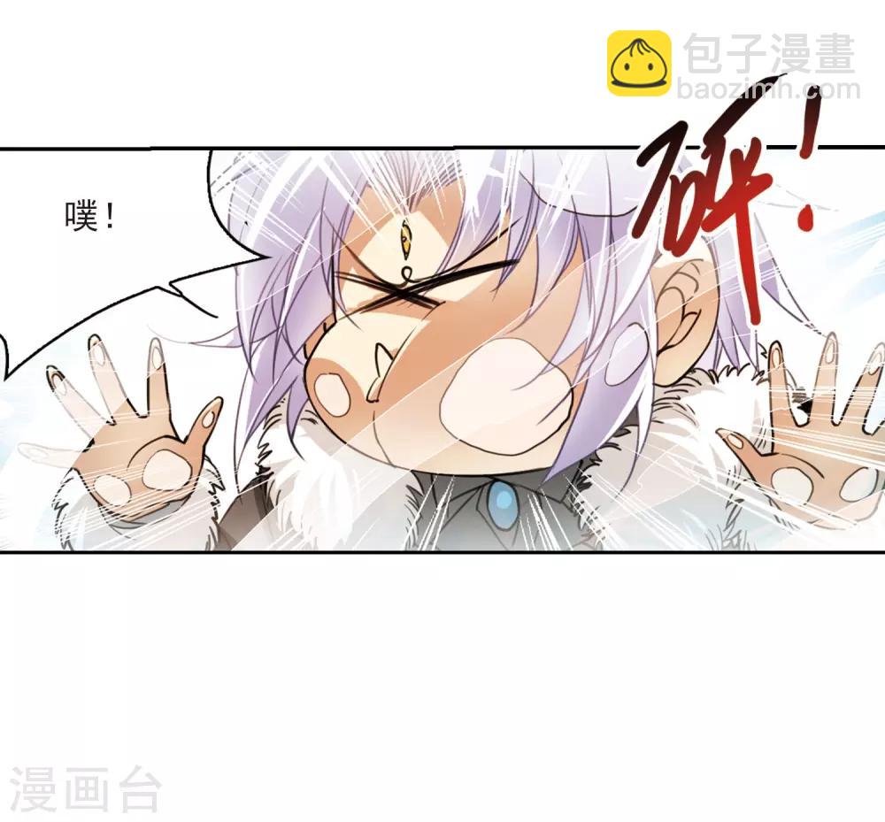 🍱三眼哮天录 第229话 蓬莱仙岛1 第26页