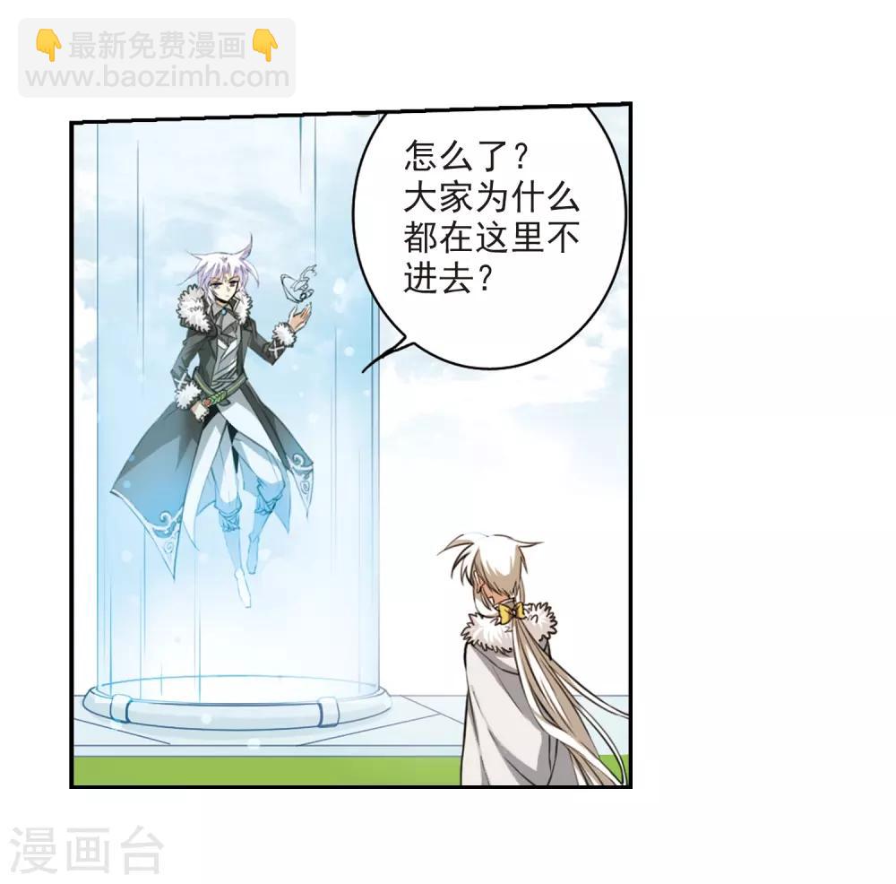 🍱三眼哮天录 第229话 蓬莱仙岛1 第4页
