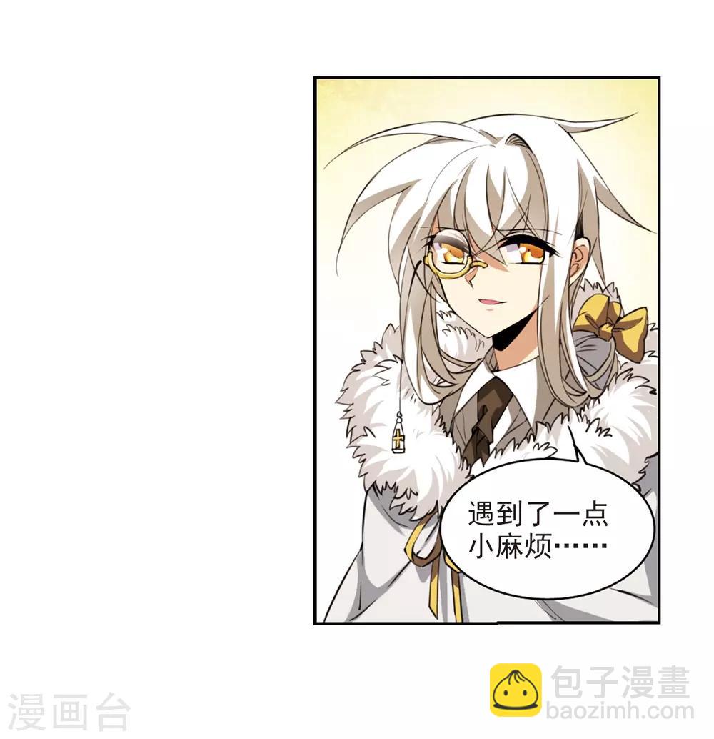 🍱三眼哮天录 第229话 蓬莱仙岛1 第5页