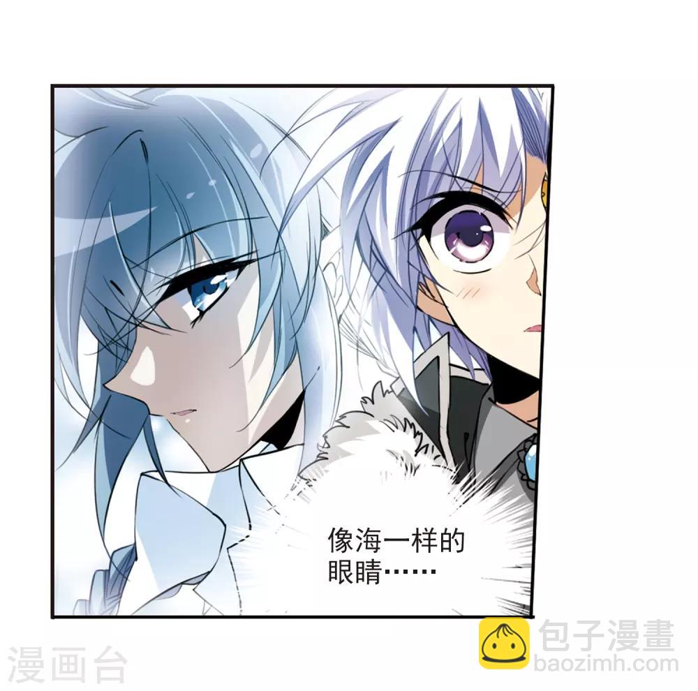 🍱三眼哮天录 第231话 蓬莱仙岛3 第12页