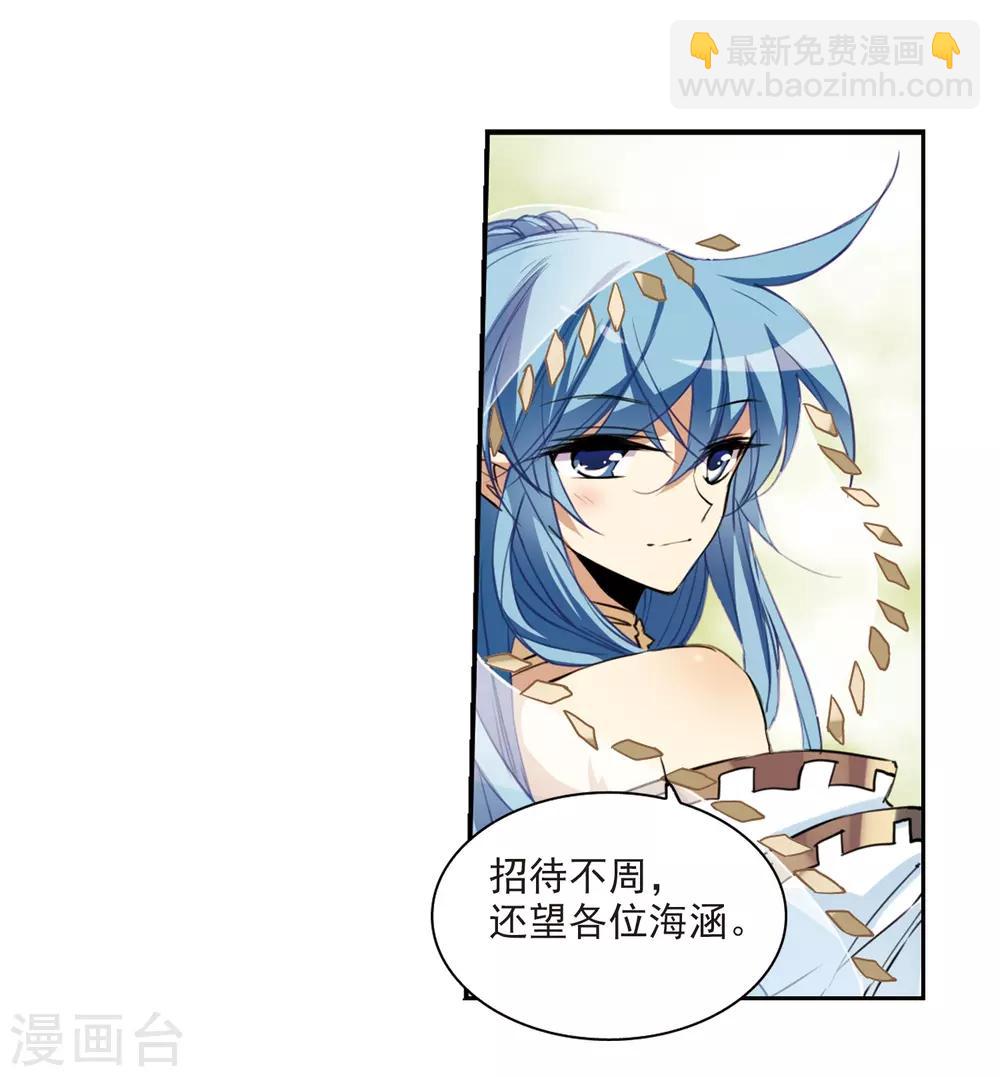 🍱三眼哮天录 第231话 蓬莱仙岛3 第16页