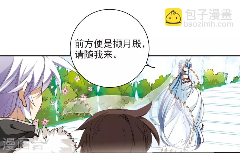 🍱三眼哮天录 第231话 蓬莱仙岛3 第17页
