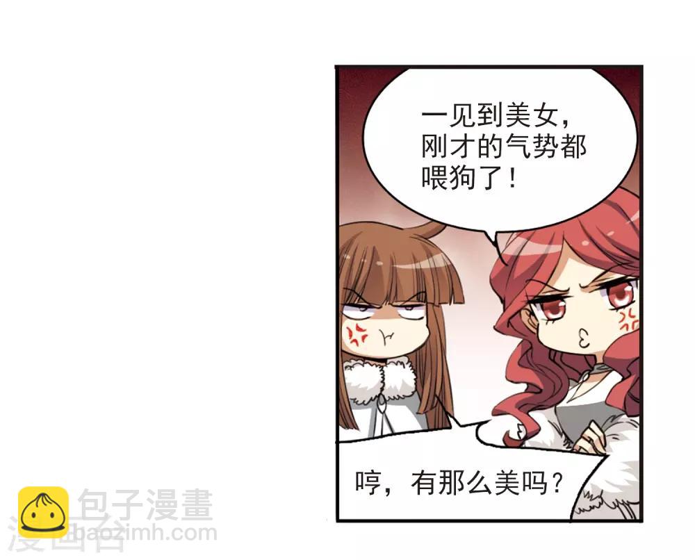 🍱三眼哮天录 第231话 蓬莱仙岛3 第20页