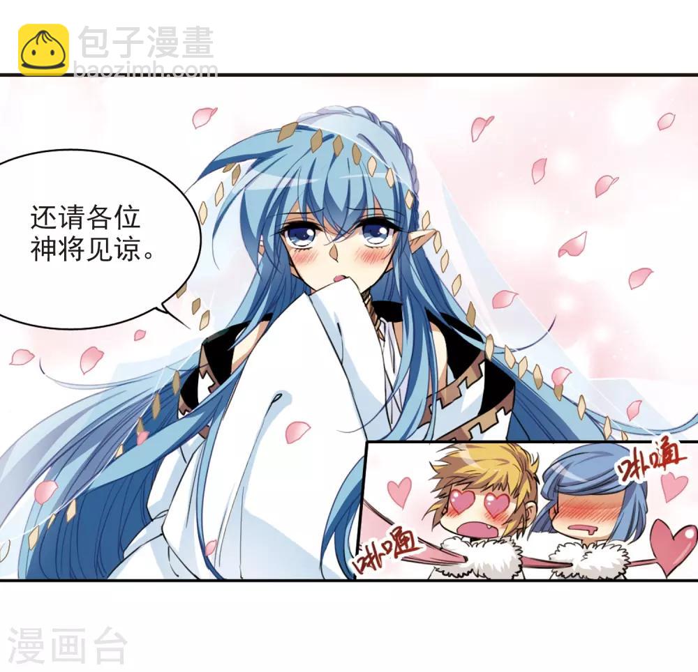 🍱三眼哮天录 第231话 蓬莱仙岛3 第23页