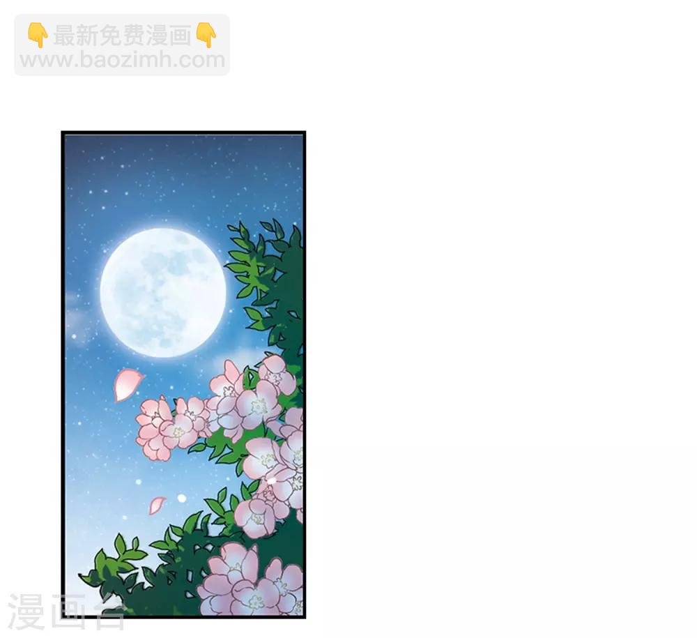 🍱三眼哮天录 第231话 蓬莱仙岛3 第26页