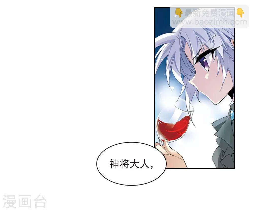 🍱三眼哮天录 第231话 蓬莱仙岛3 第28页