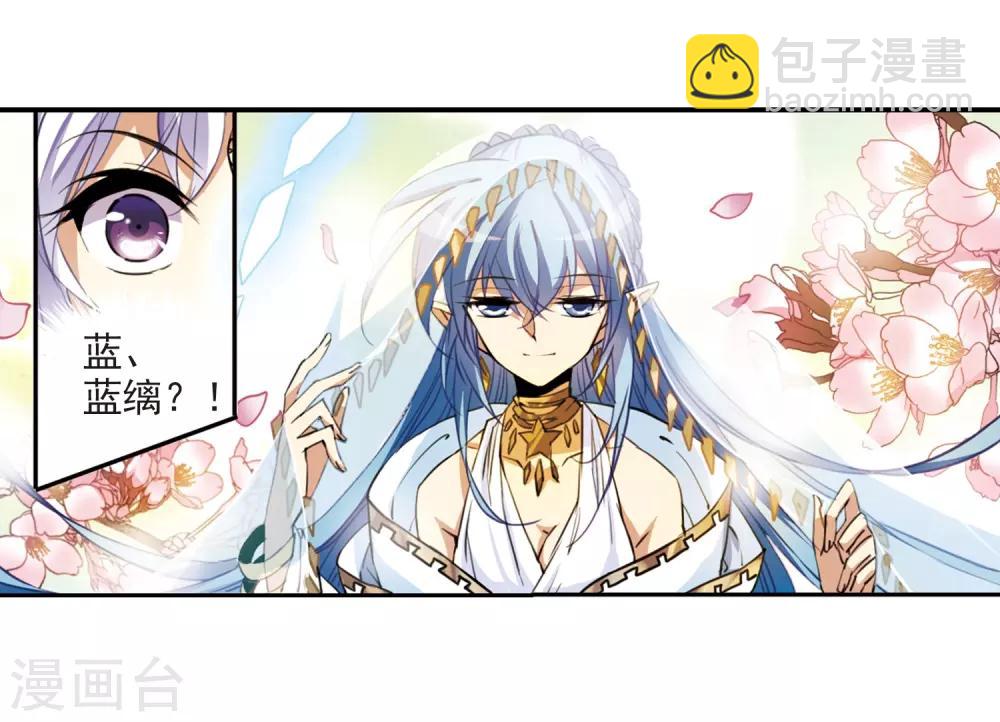 🍱三眼哮天录 第231话 蓬莱仙岛3 第3页
