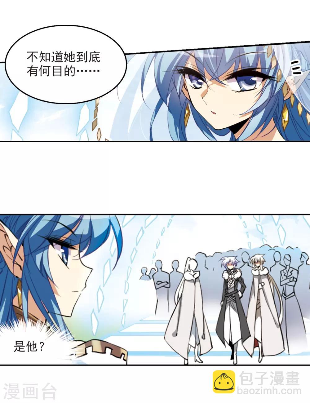 🍱三眼哮天录 第231话 蓬莱仙岛3 第6页