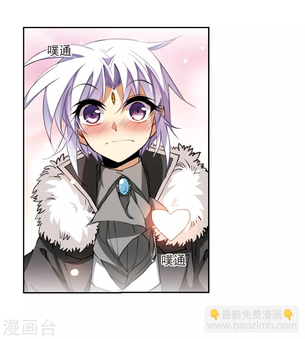 🍱三眼哮天录 第231话 蓬莱仙岛3 第8页
