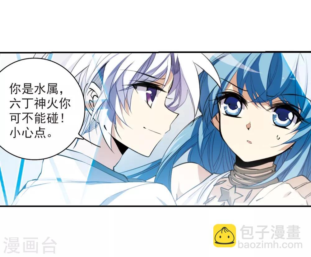 🍱三眼哮天录 第233话 撷月阁诡变2 第10页