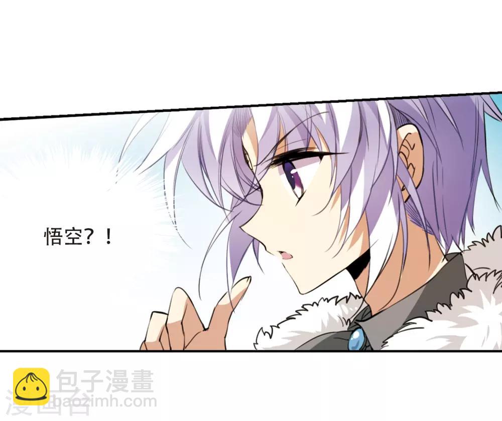 🍱三眼哮天录 第233话 撷月阁诡变2 第14页