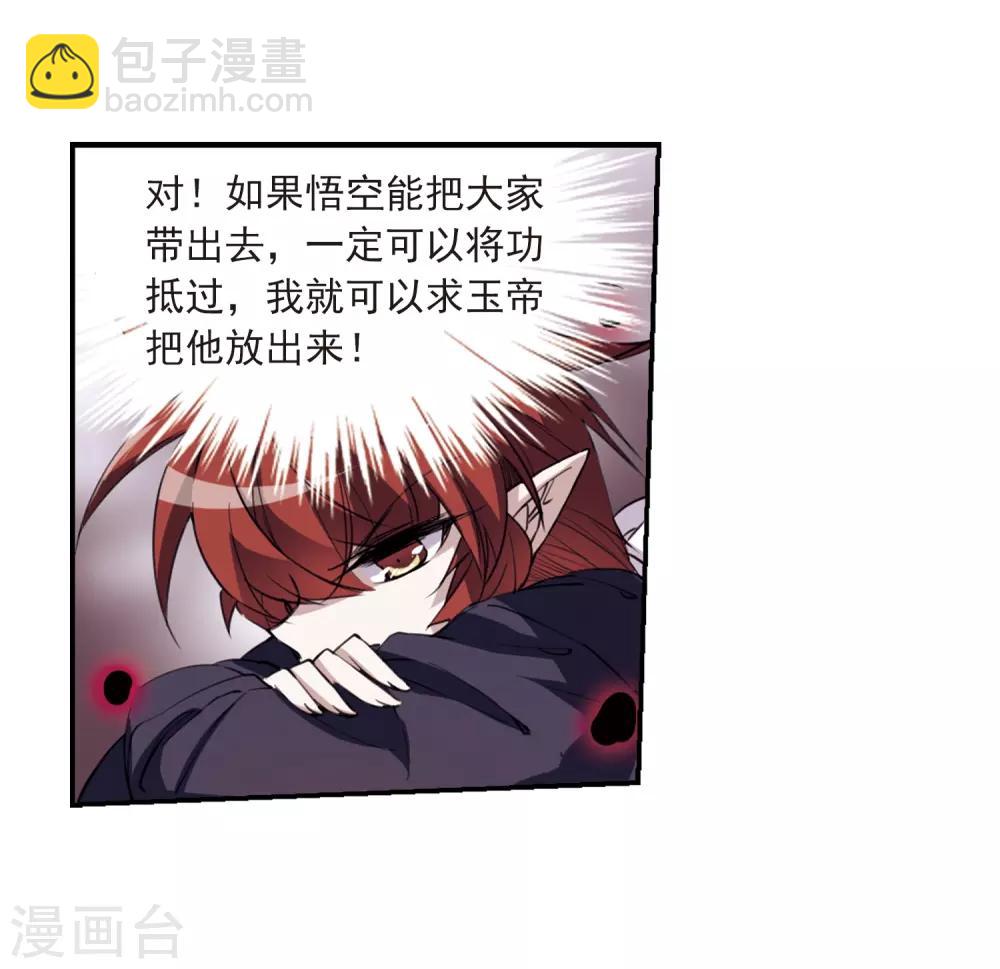 🍱三眼哮天录 第233话 撷月阁诡变2 第15页