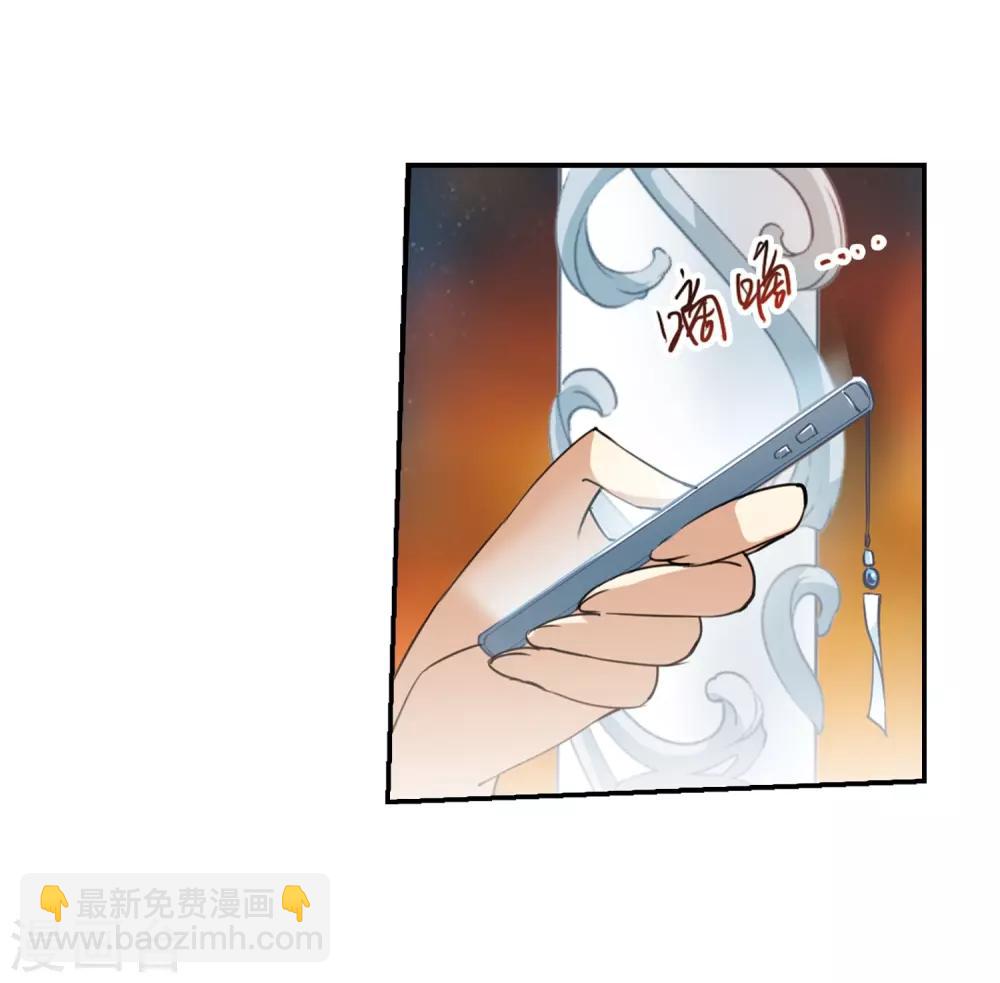 🍱三眼哮天录 第233话 撷月阁诡变2 第16页
