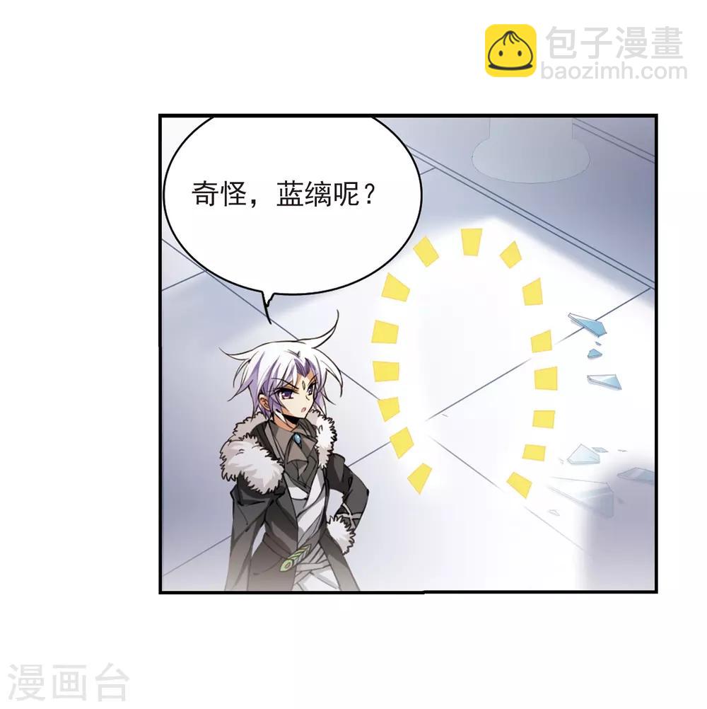 🍱三眼哮天录 第233话 撷月阁诡变2 第21页